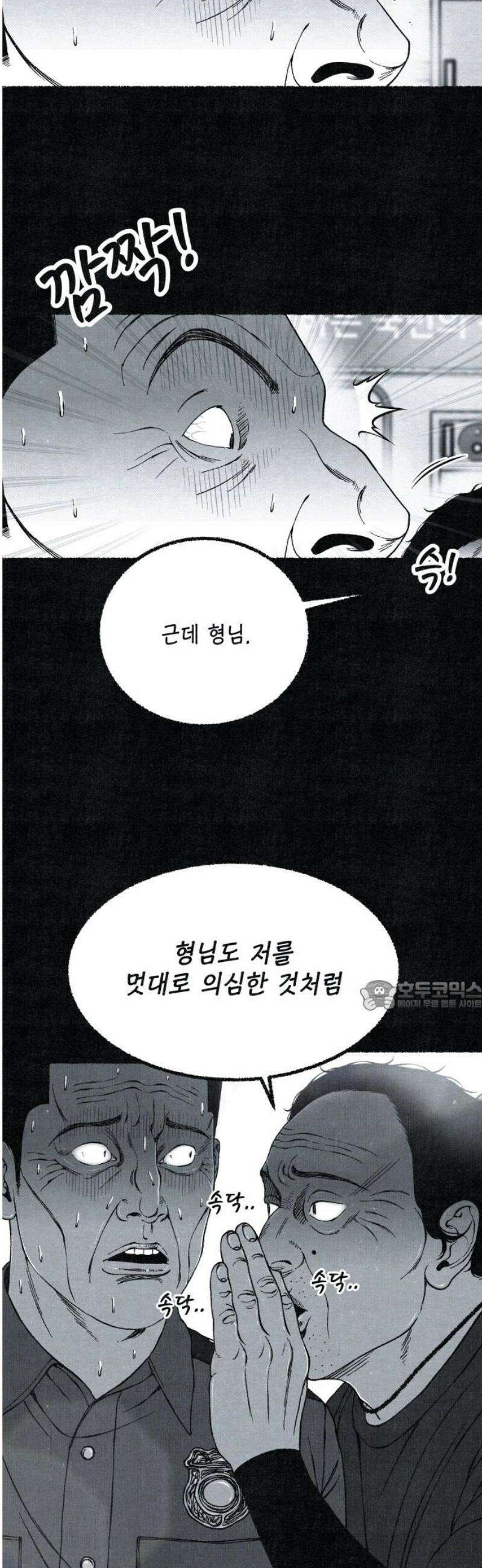 벌집 75화 30