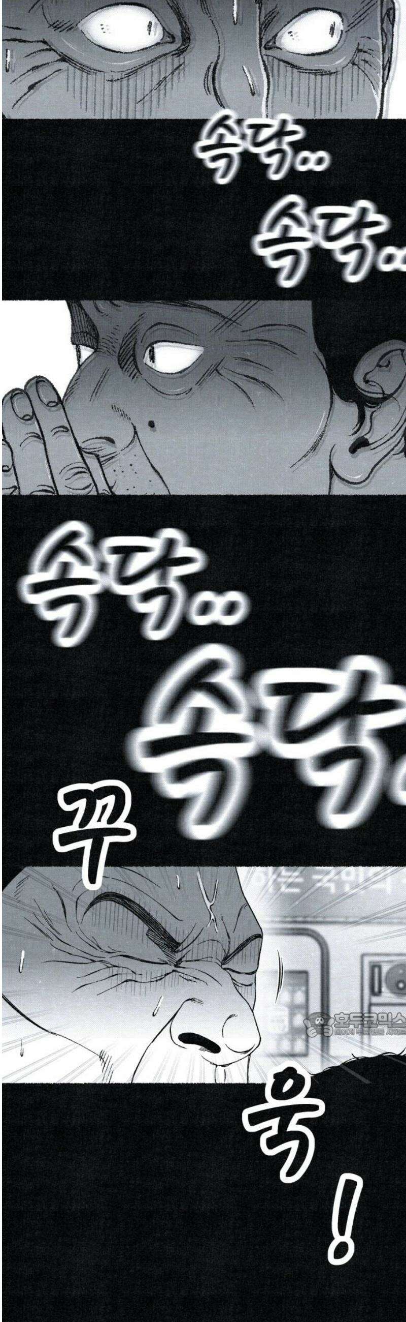 벌집 75화 32