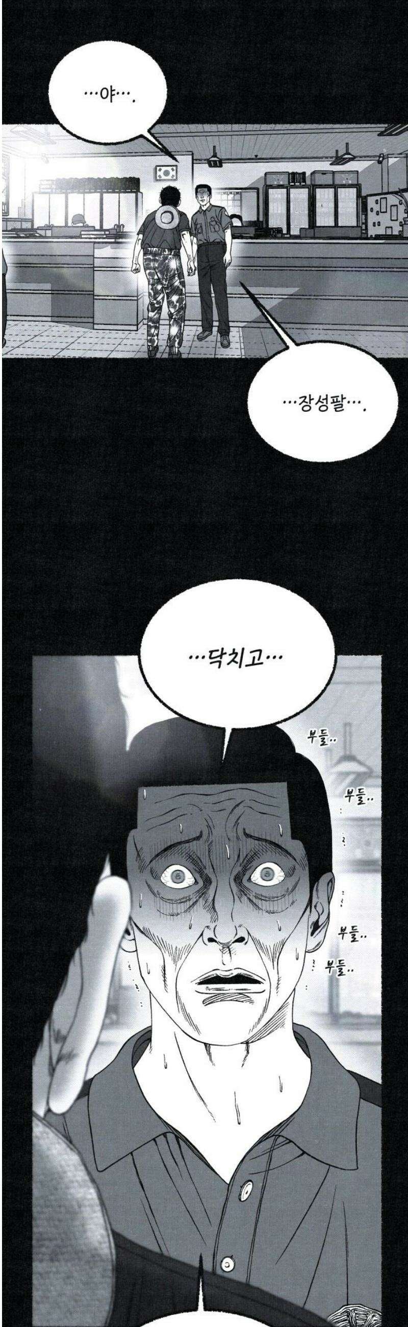 벌집 75화 33