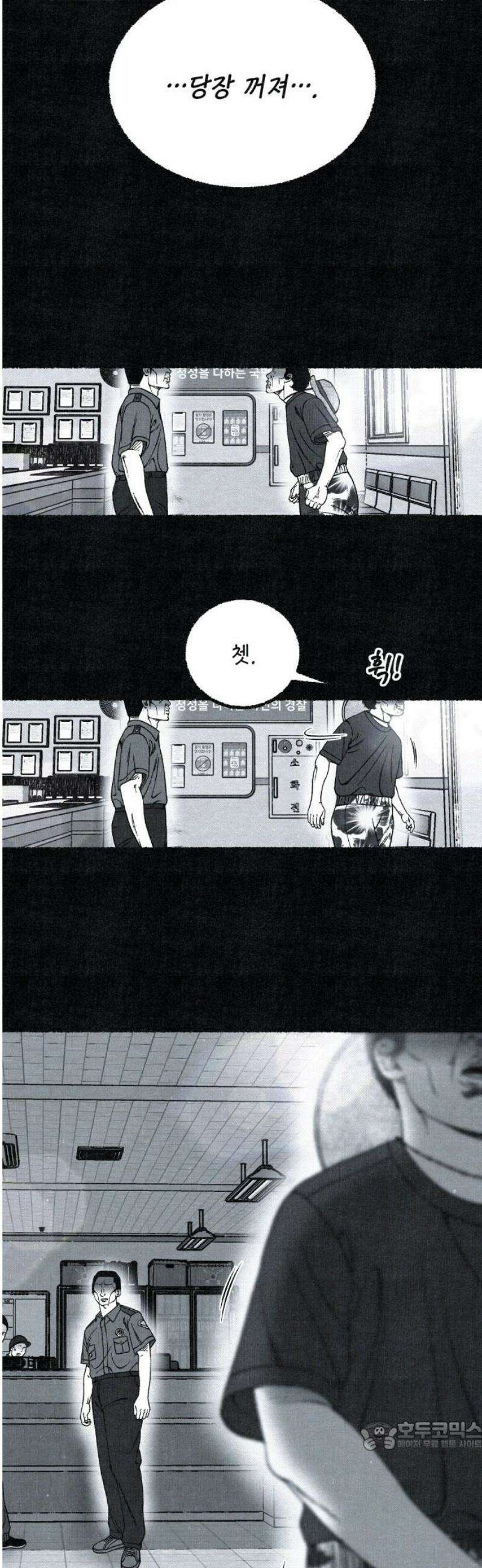 벌집 75화 34