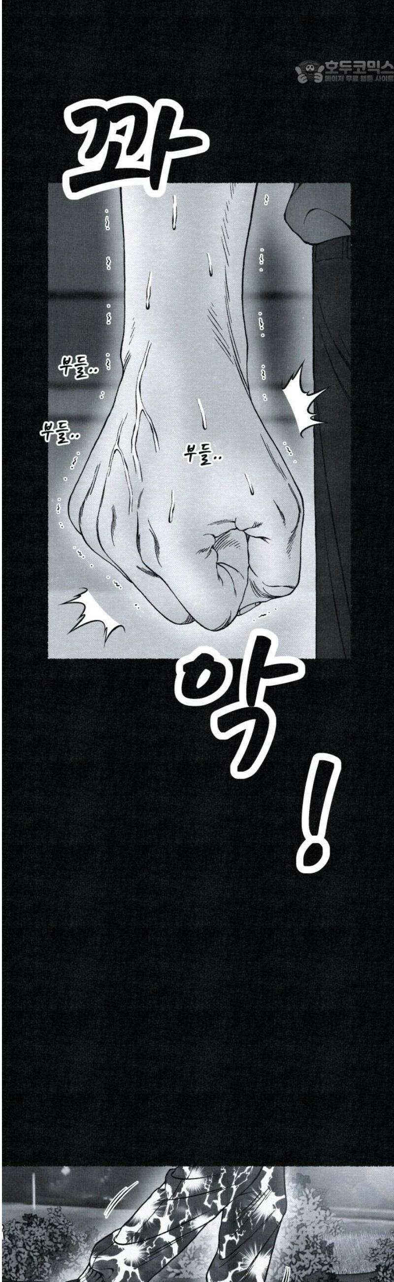 벌집 75화 37
