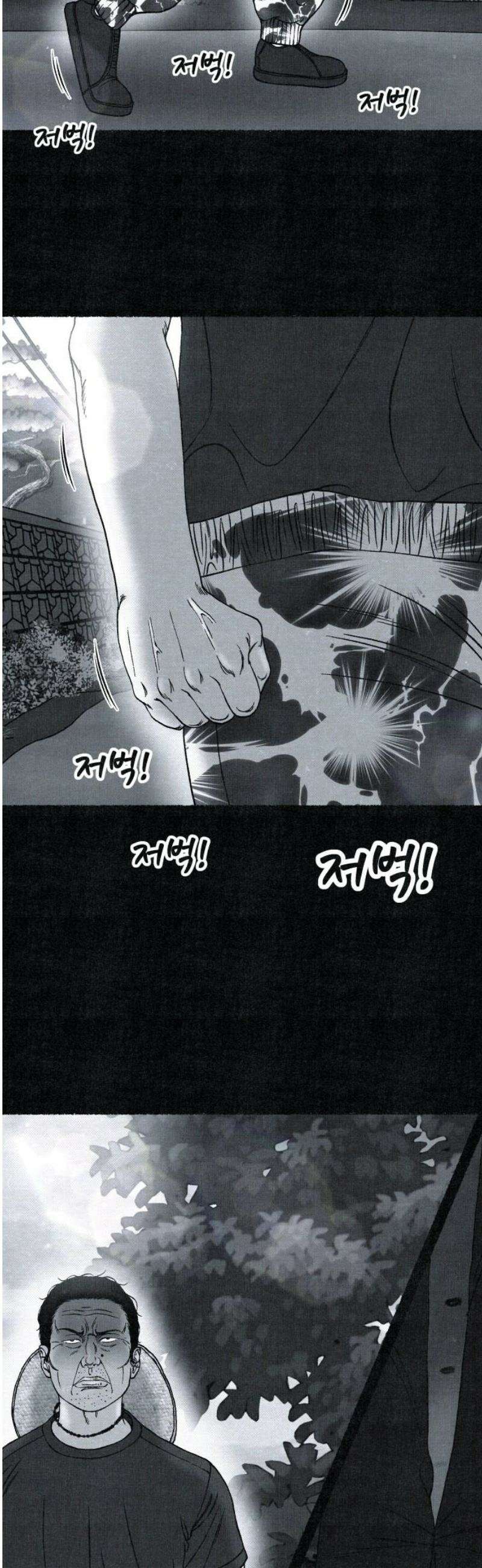 벌집 75화 38