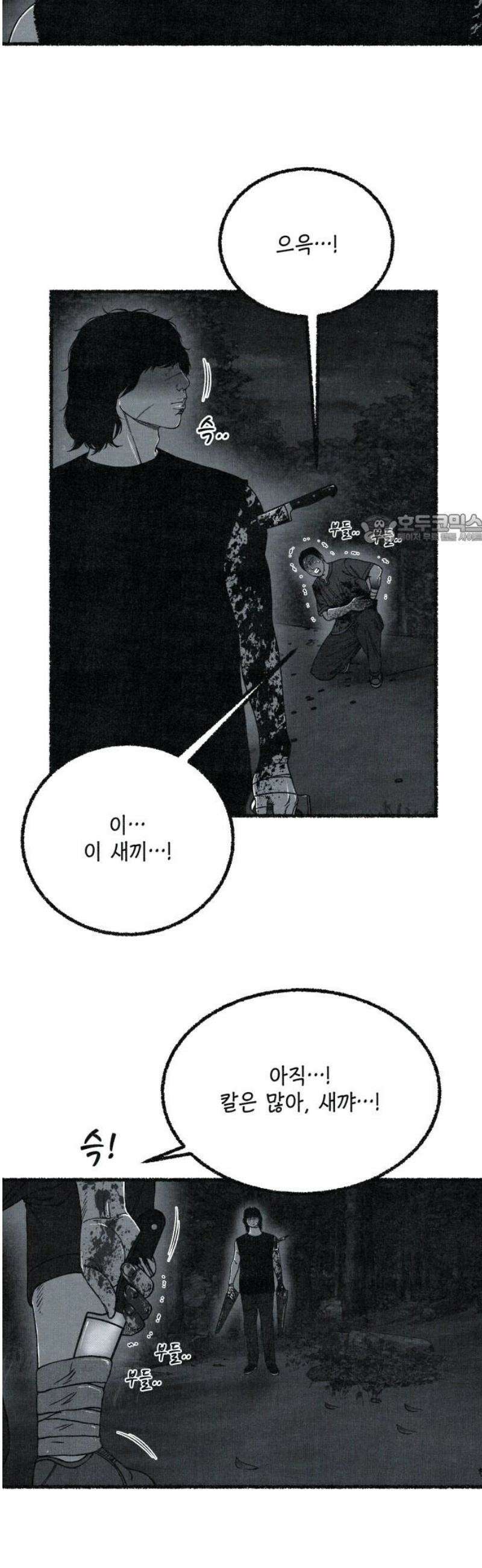 벌집 75화 41