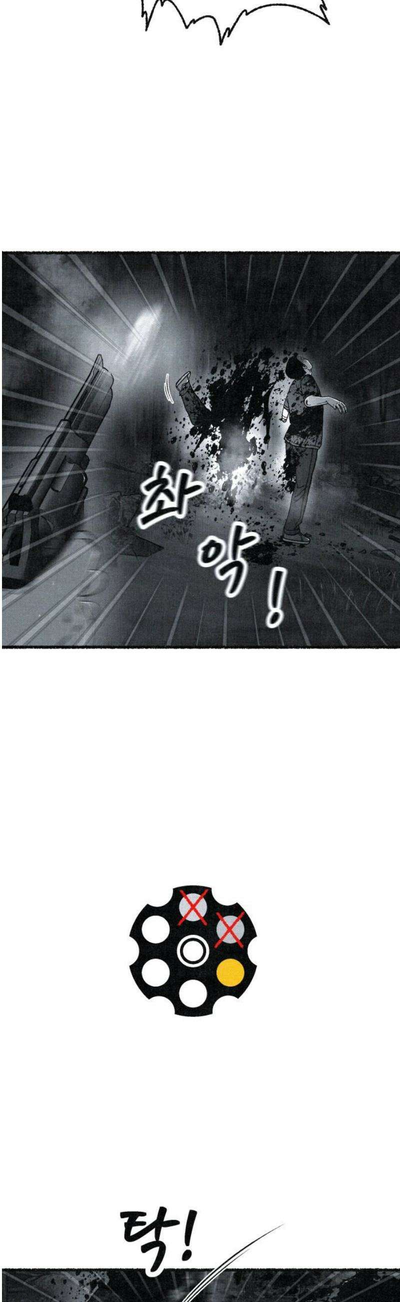 벌집 75화 46