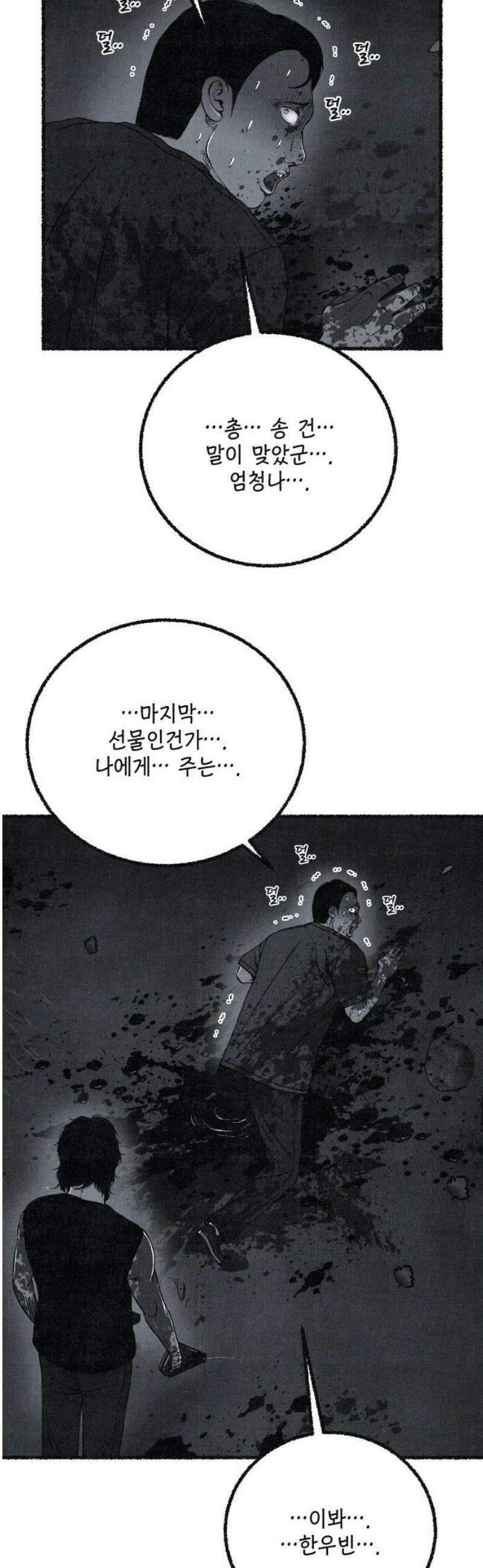 벌집 75화 50