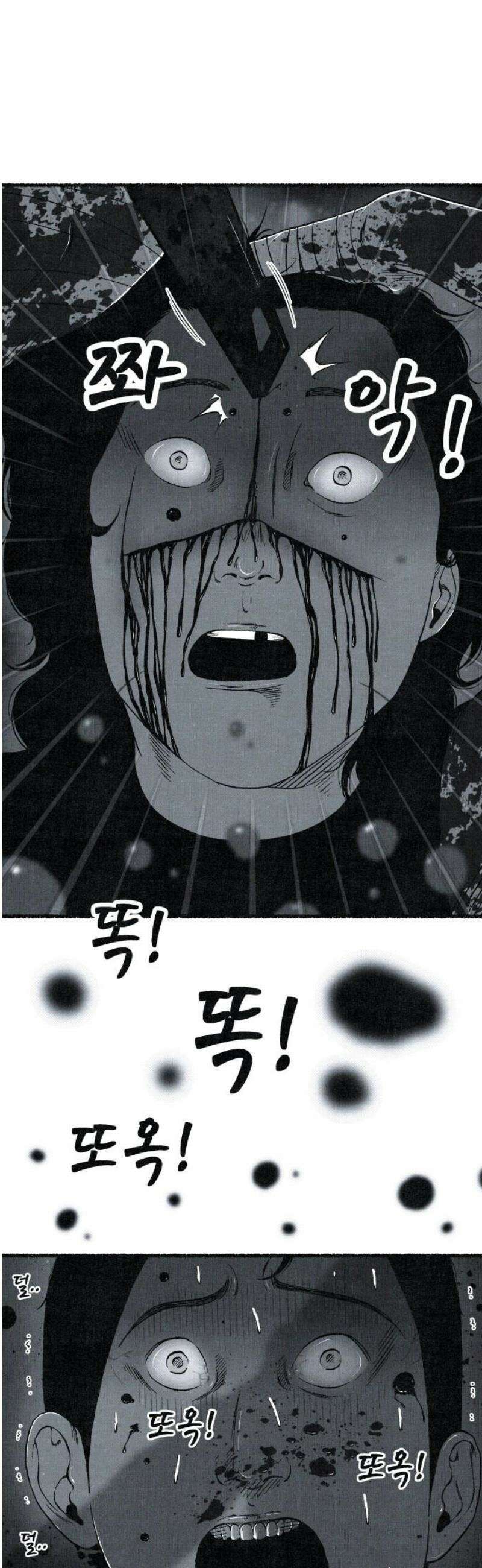 벌집 75화 55