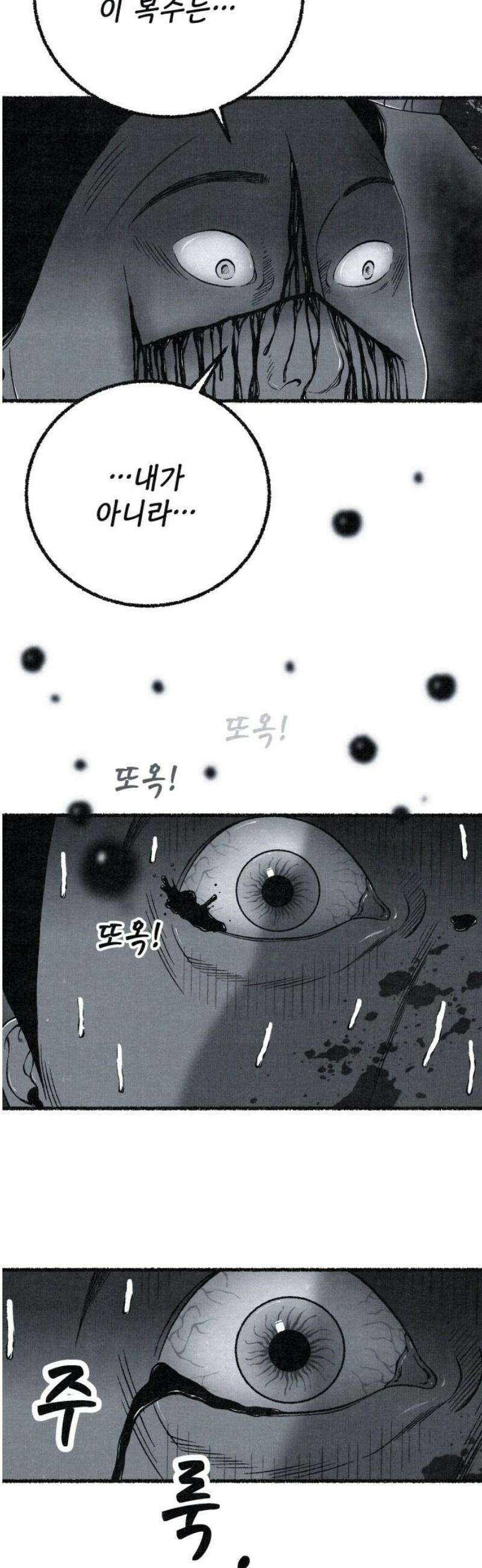 벌집 75화 57