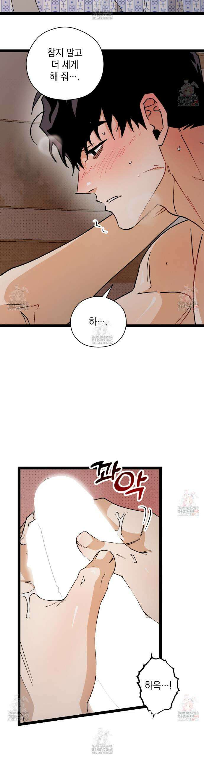 투 마이 발렌타인 (To my valentine) 55화 15