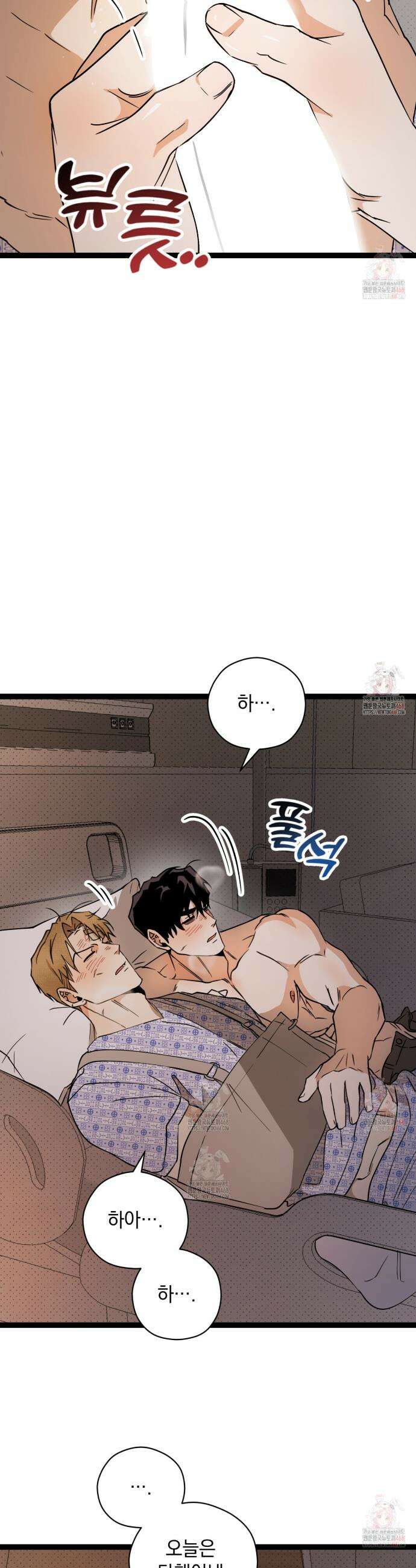 투 마이 발렌타인 (To my valentine) 55화 22