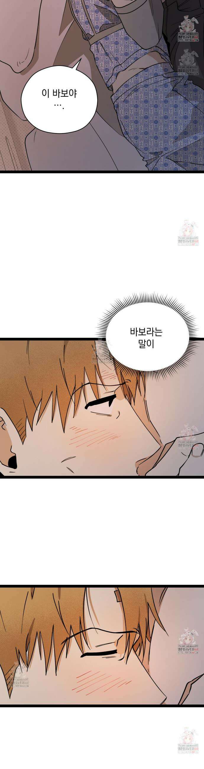 투 마이 발렌타인 (To my valentine) 55화 27