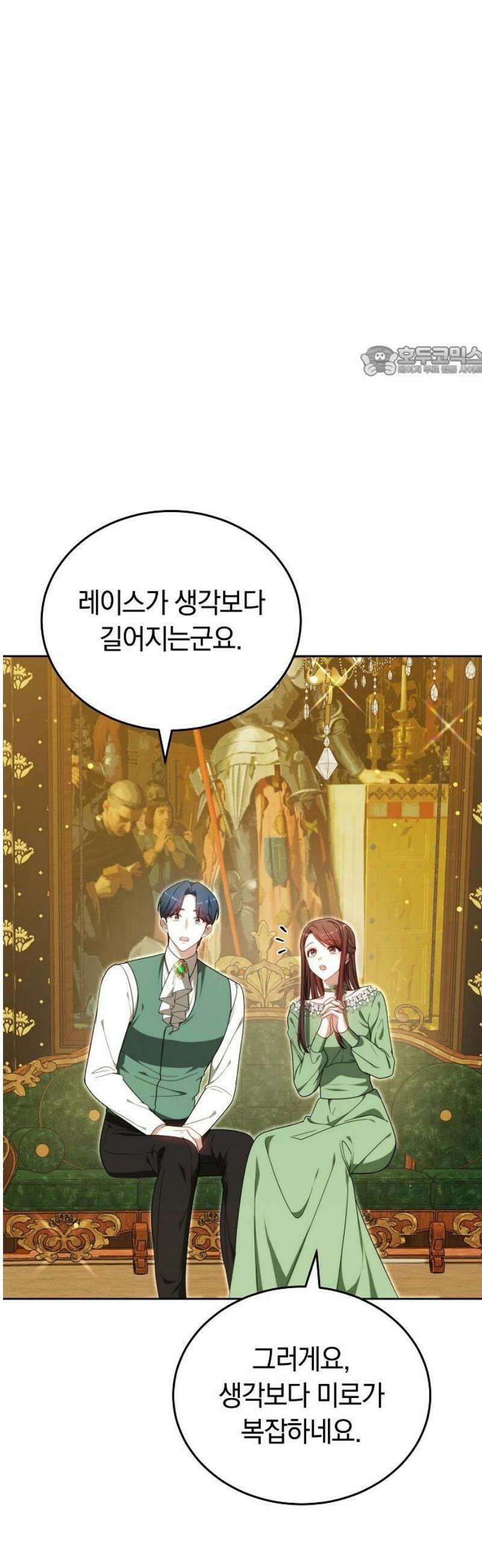 흑요석의 신부 93화 9