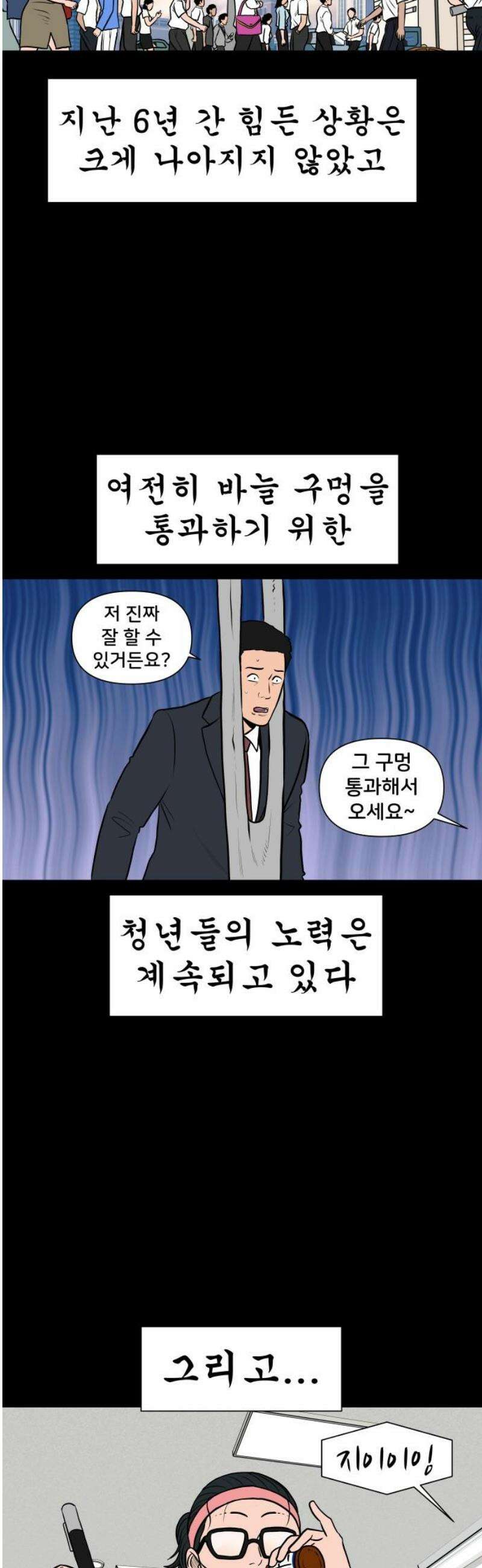 후덜덜덜 남극전자 300화 남극에는 여전히 북극곰이 살지 않는다 5