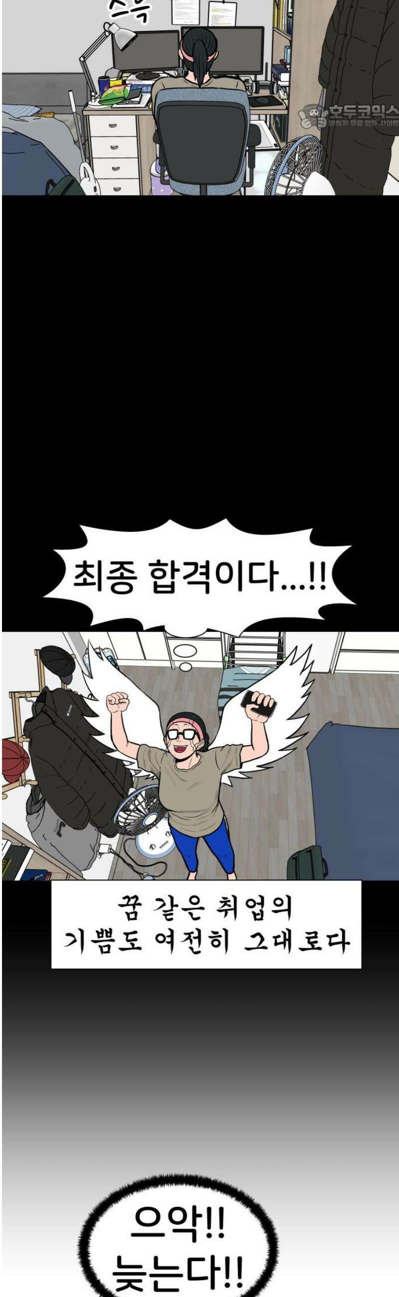 후덜덜덜 남극전자 300화 남극에는 여전히 북극곰이 살지 않는다 7