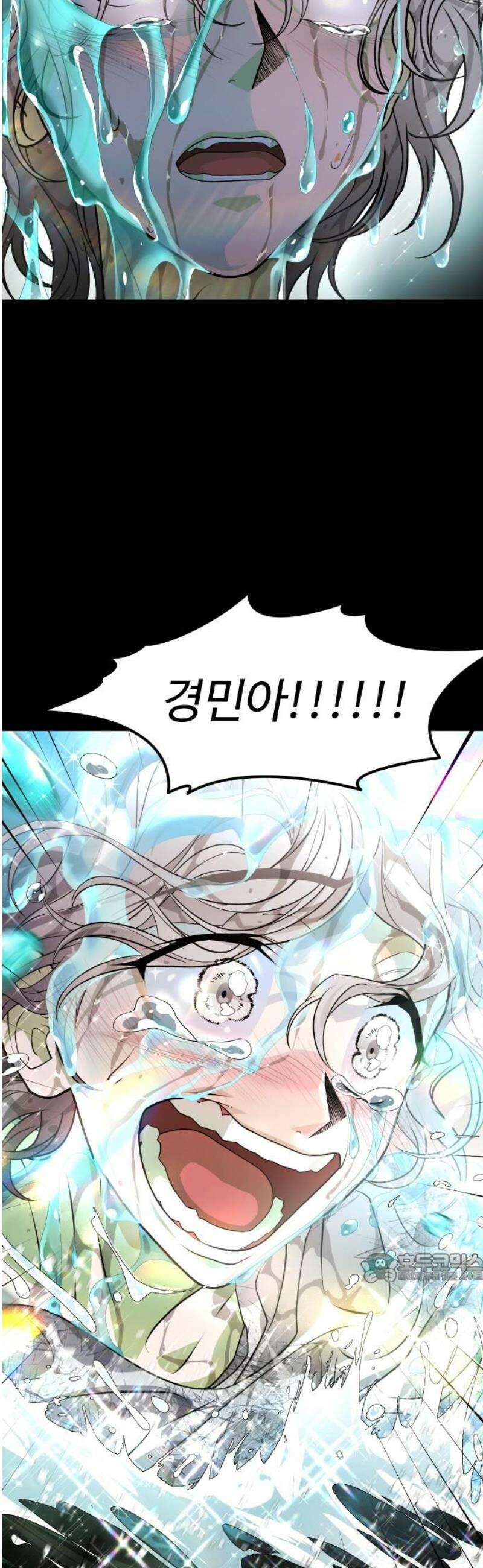 사자의 서 56화 2