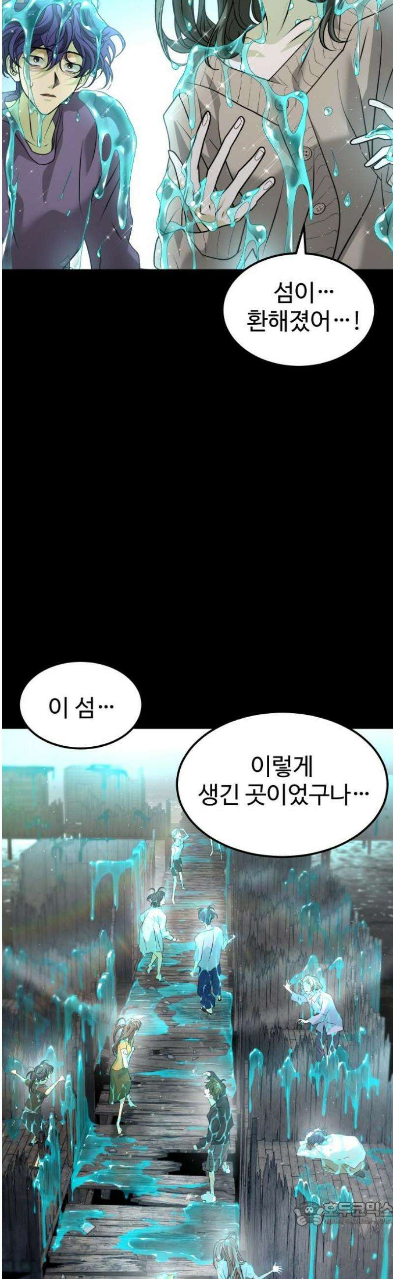사자의 서 56화 4