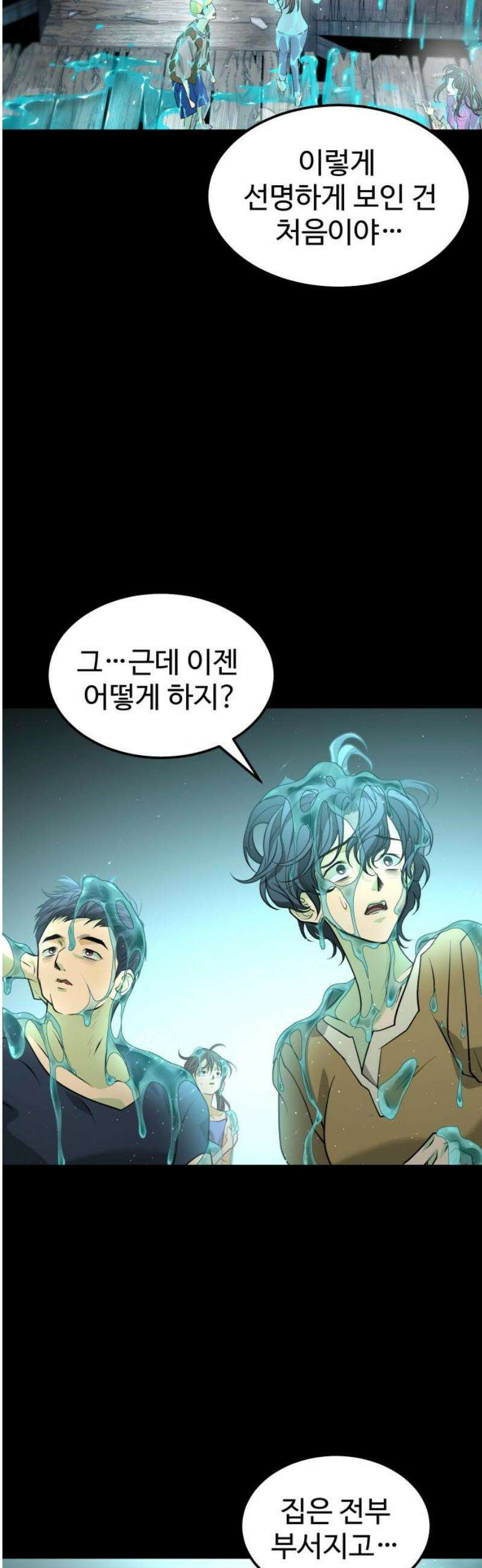 사자의 서 56화 5