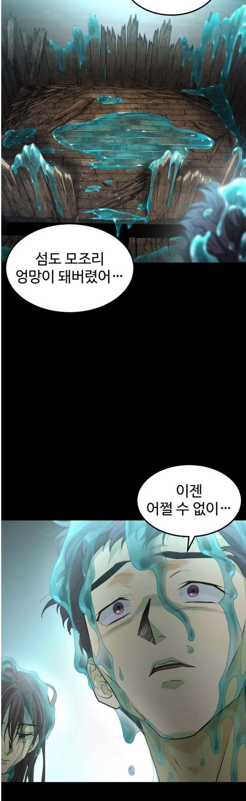 사자의 서 56화 6