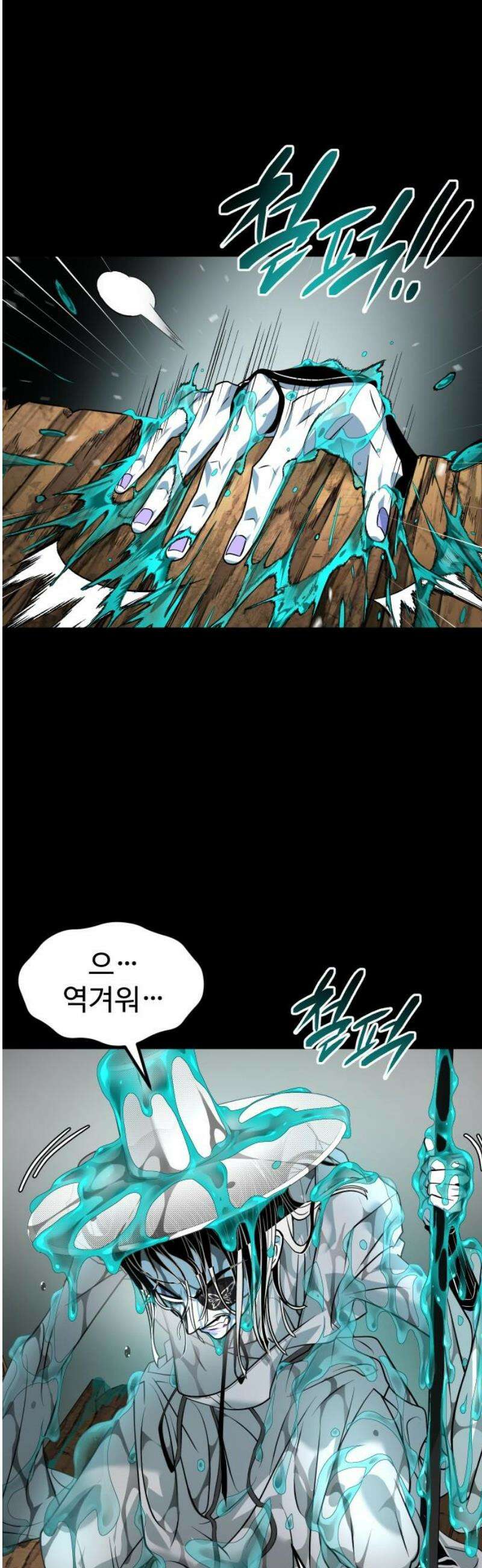 사자의 서 56화 8