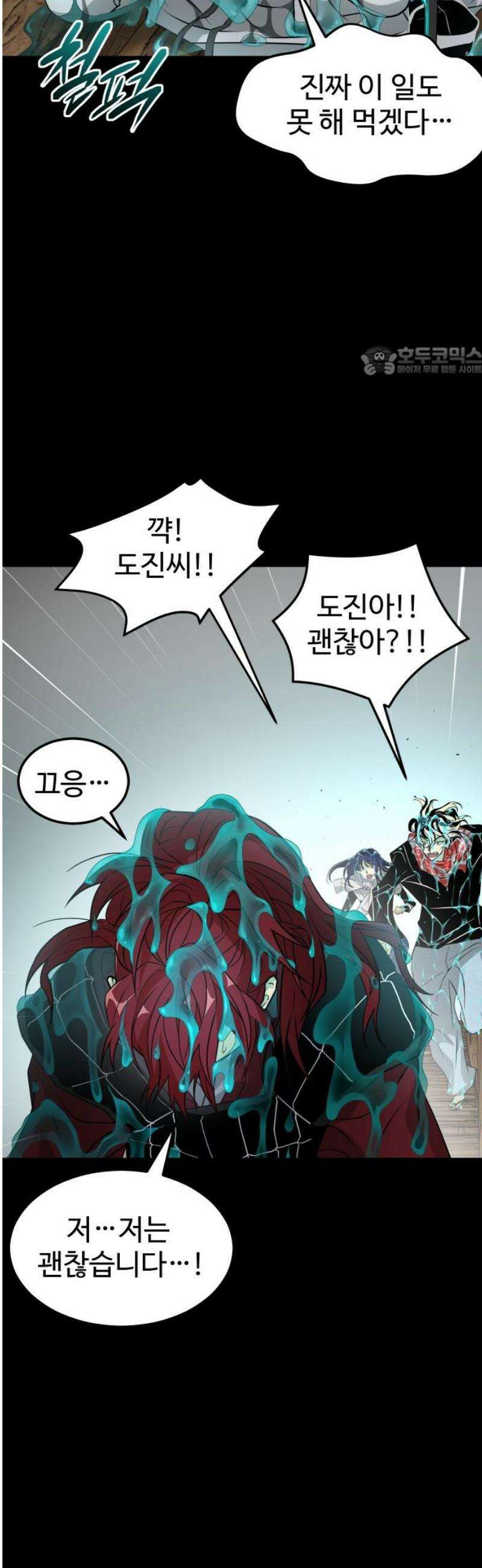 사자의 서 56화 9