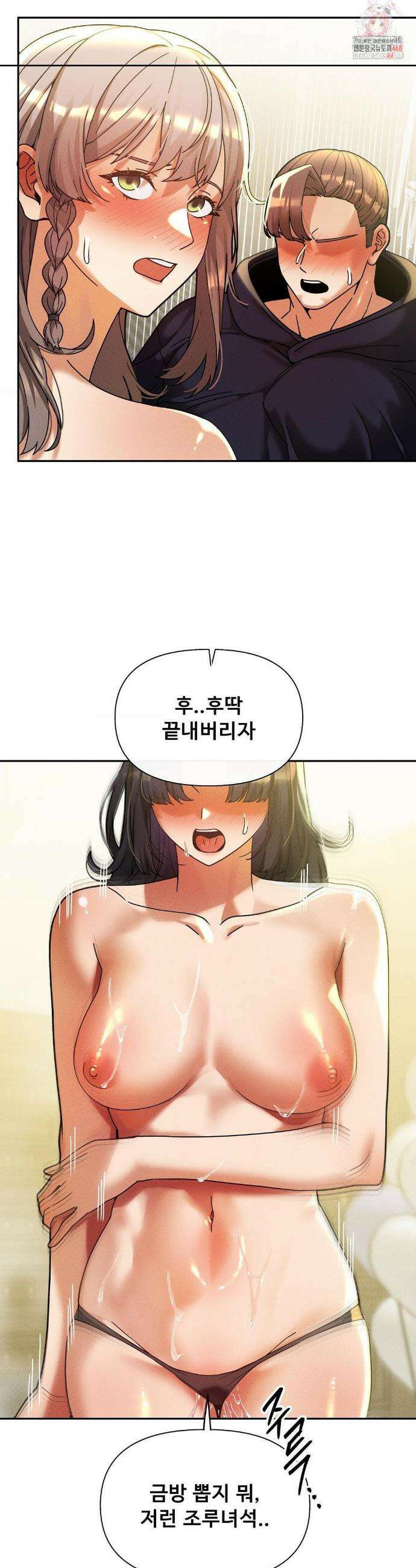 성 전문 사립명문대학교, 육구대 29화 2