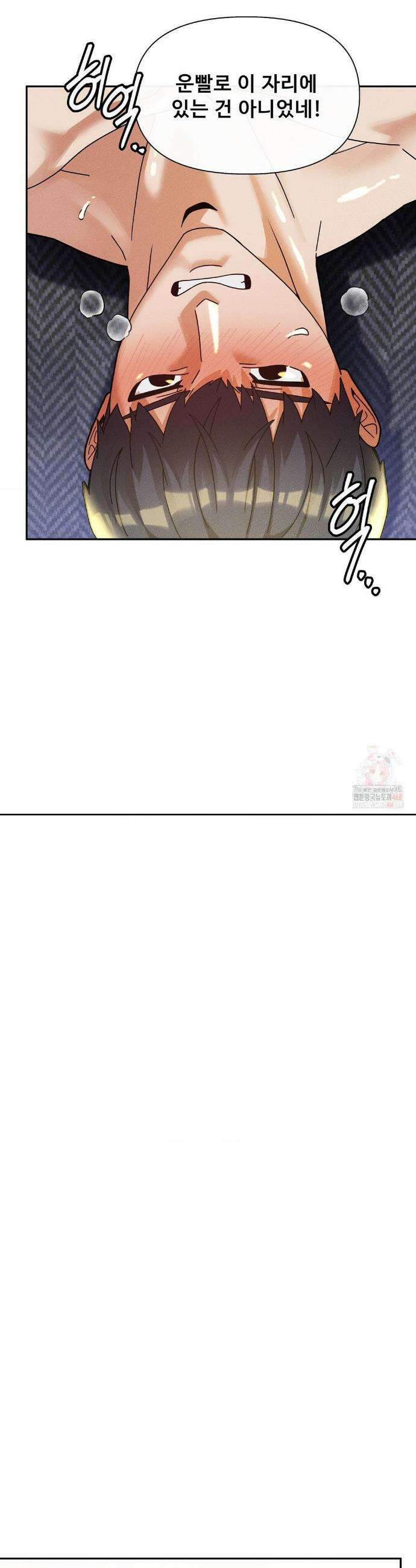 성 전문 사립명문대학교, 육구대 29화 15
