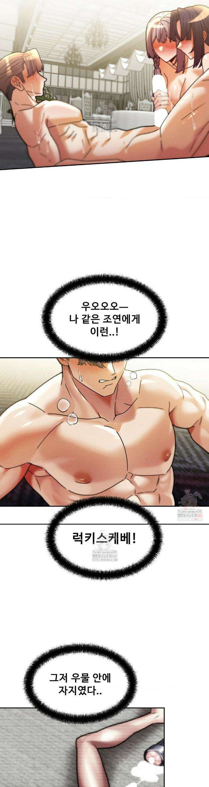 성 전문 사립명문대학교, 육구대 29화 19