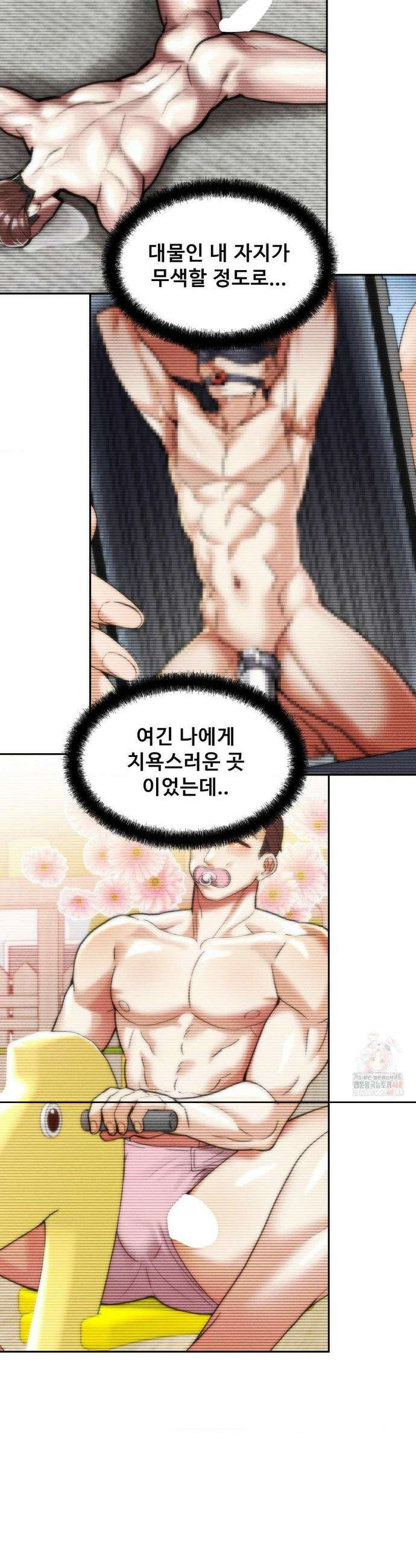 성 전문 사립명문대학교, 육구대 29화 20
