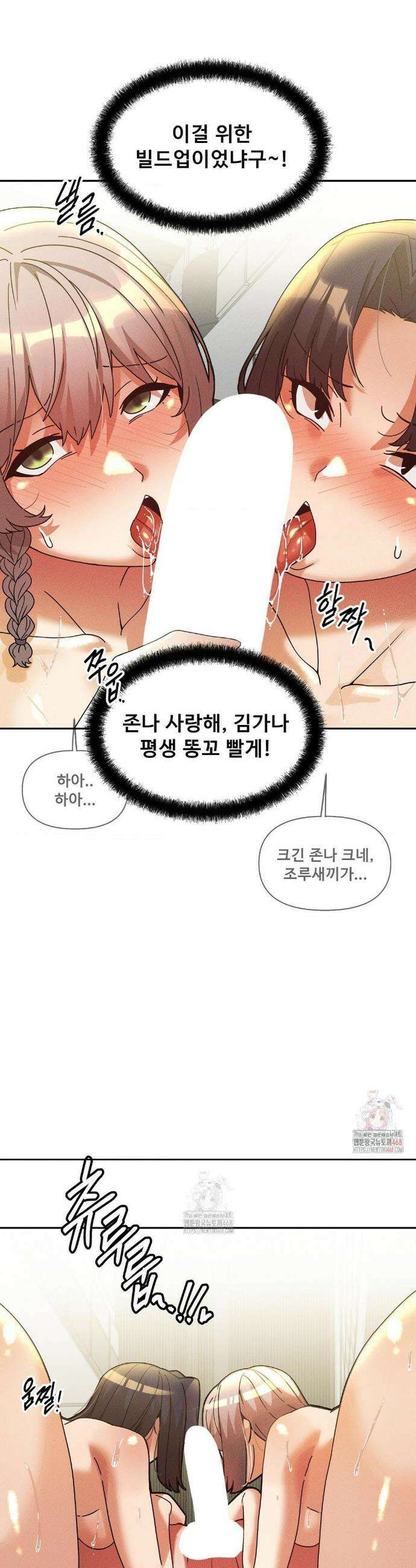 성 전문 사립명문대학교, 육구대 29화 21