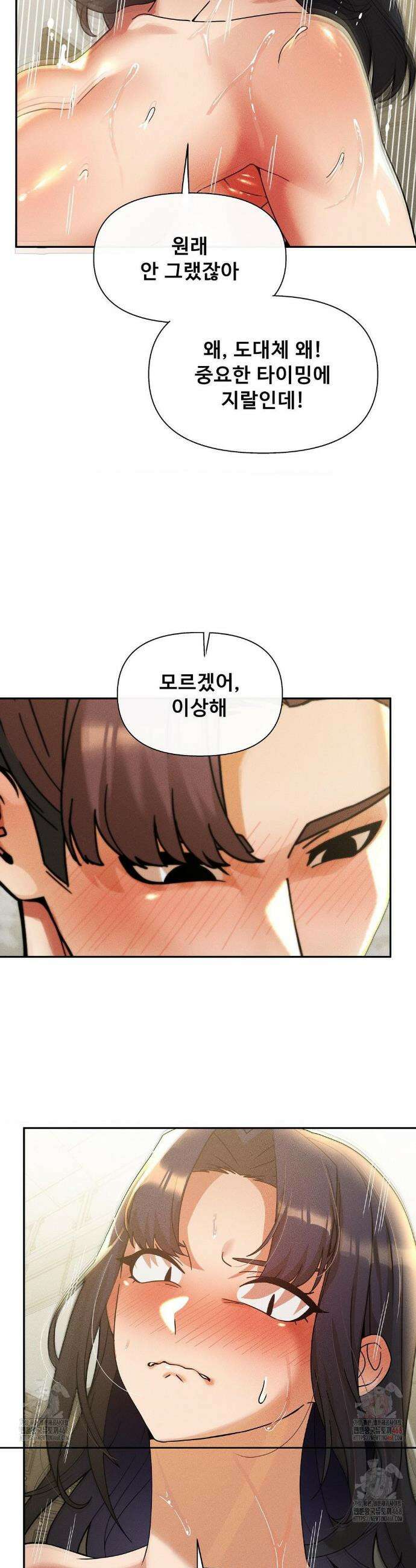 성 전문 사립명문대학교, 육구대 29화 26