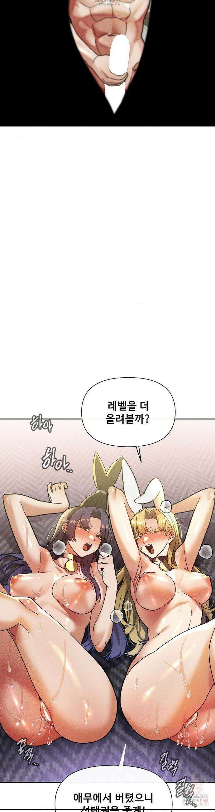 성 전문 사립명문대학교, 육구대 29화 28