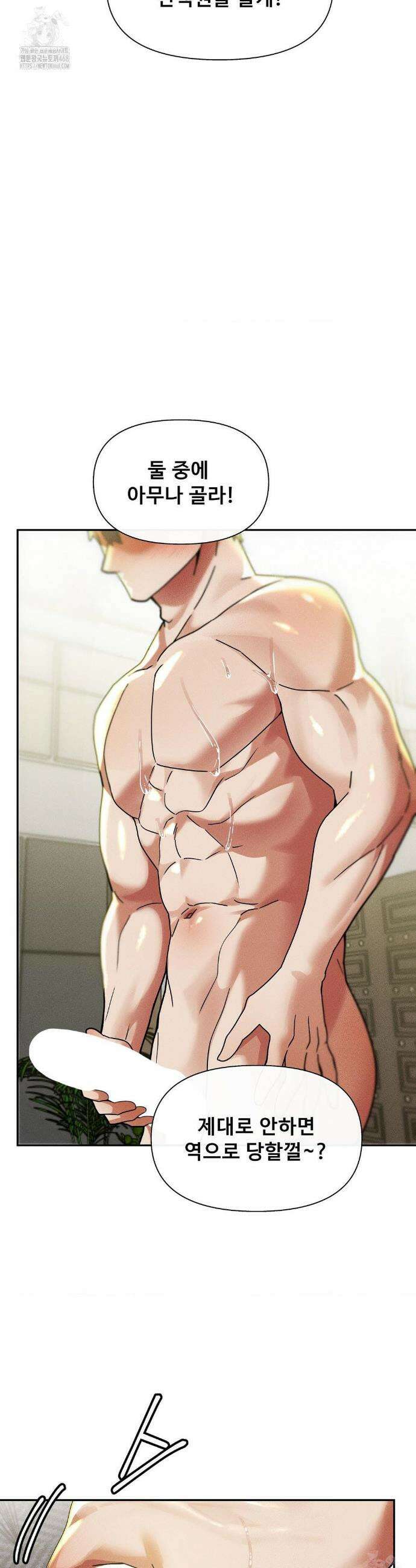 성 전문 사립명문대학교, 육구대 29화 29