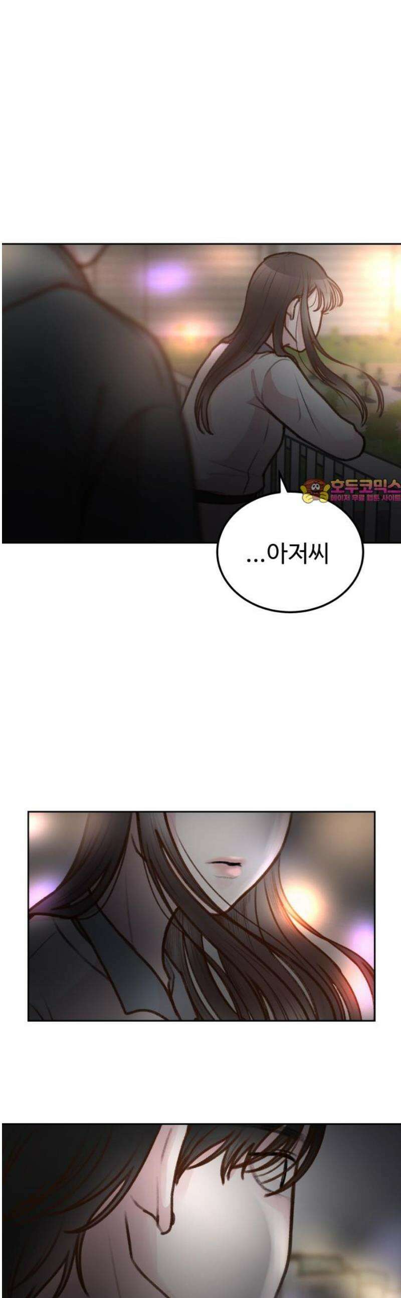 당신의 외도 12화 1
