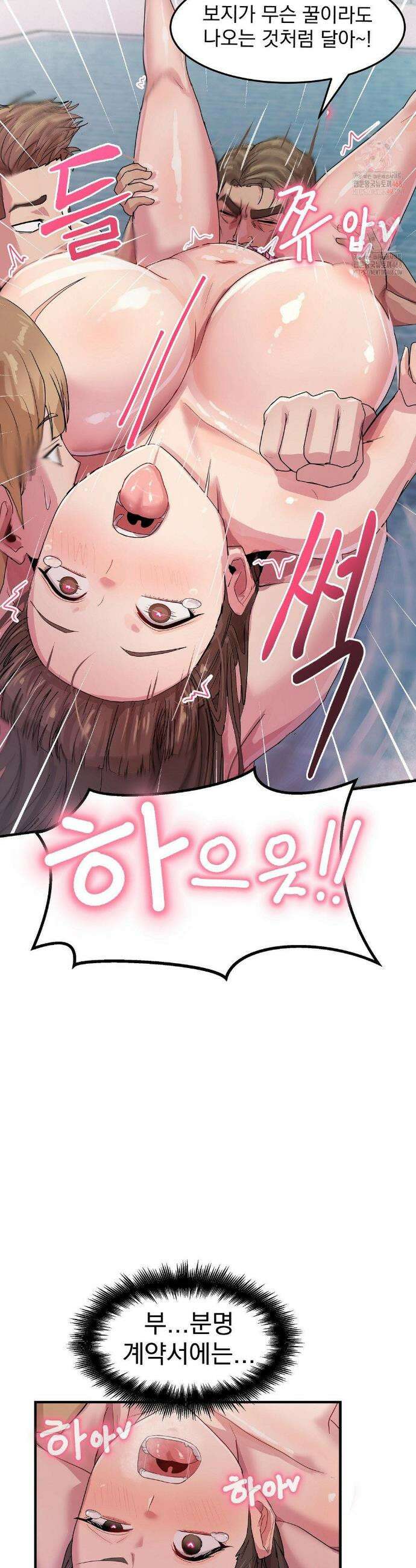 심야 예능에서 절정해버렸어 5화 3