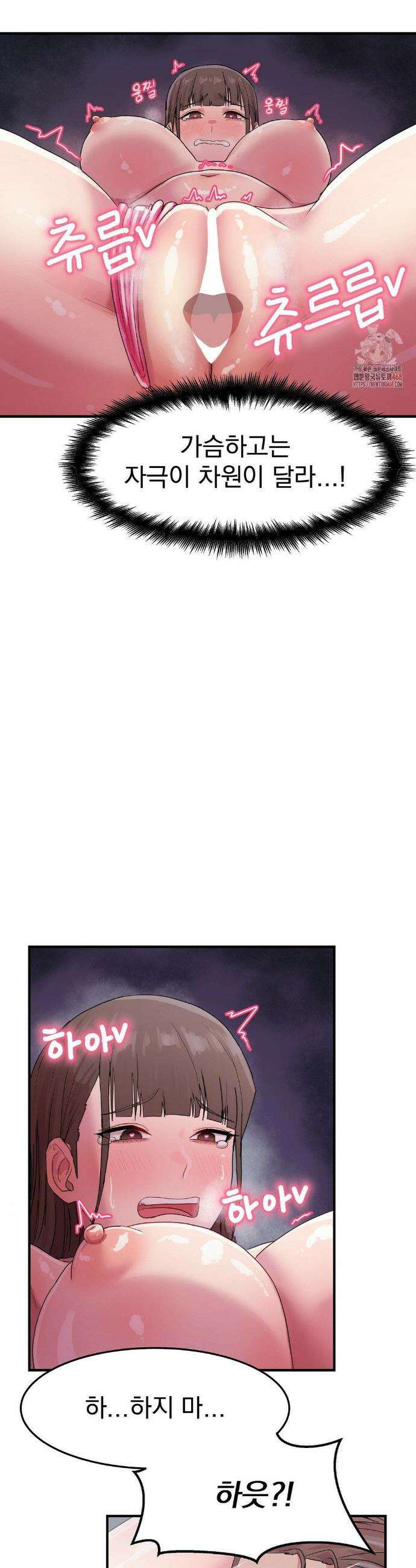 심야 예능에서 절정해버렸어 5화 5