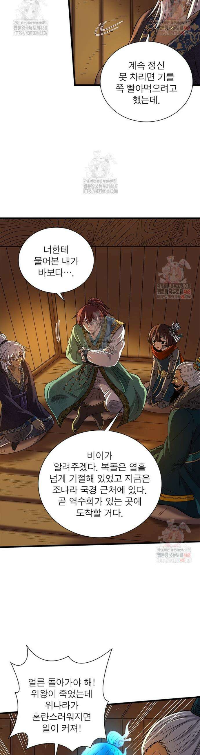 소르골 전기 - 천년전쟁 소르골 전기:천년전쟁 352화 2