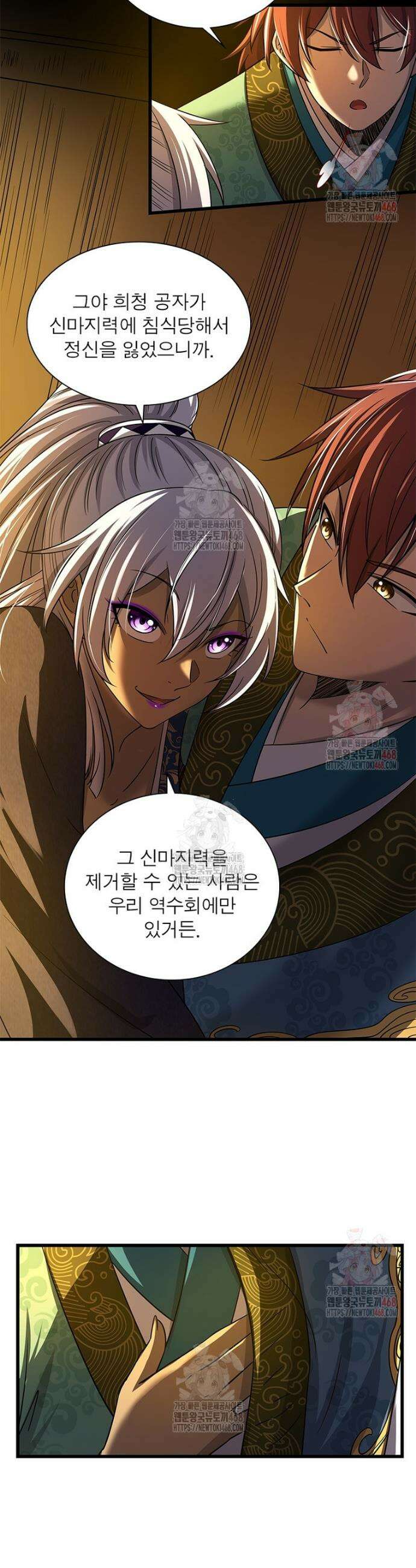 소르골 전기 - 천년전쟁 소르골 전기:천년전쟁 352화 4