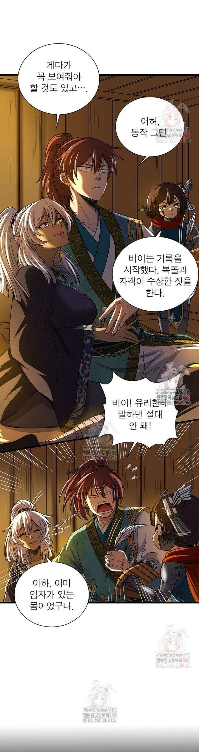 소르골 전기 - 천년전쟁 소르골 전기:천년전쟁 352화 5