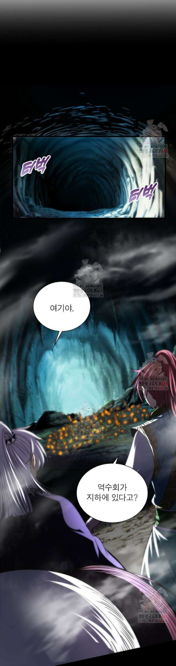 소르골 전기 - 천년전쟁 소르골 전기:천년전쟁 352화 6
