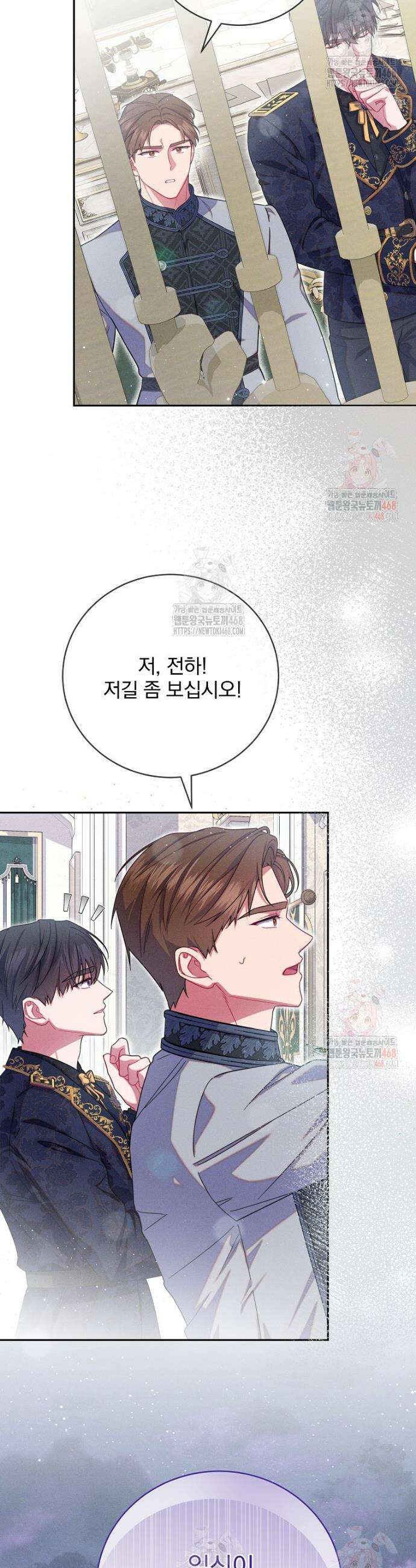사망 직전의 악녀로 살아남는 방법 8화 8