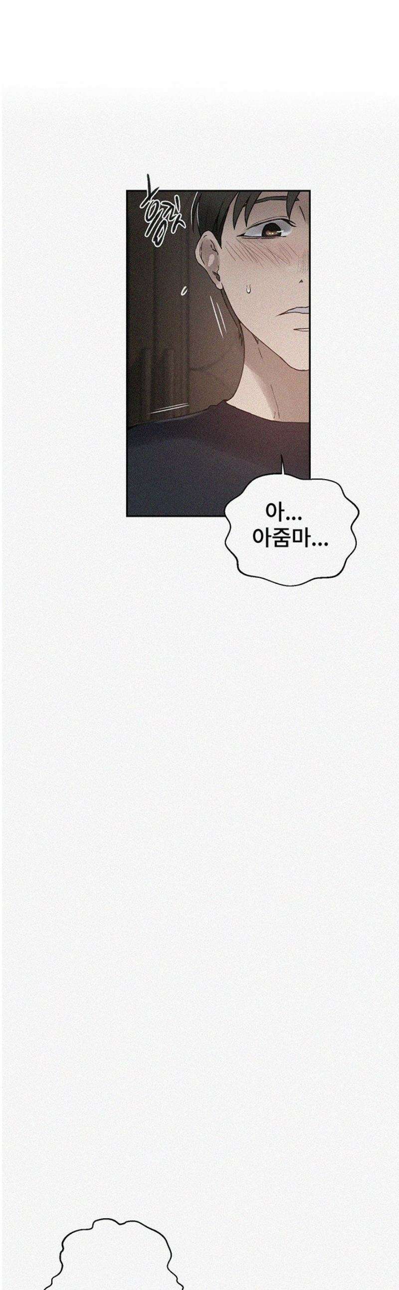 비밀수업 263화 1