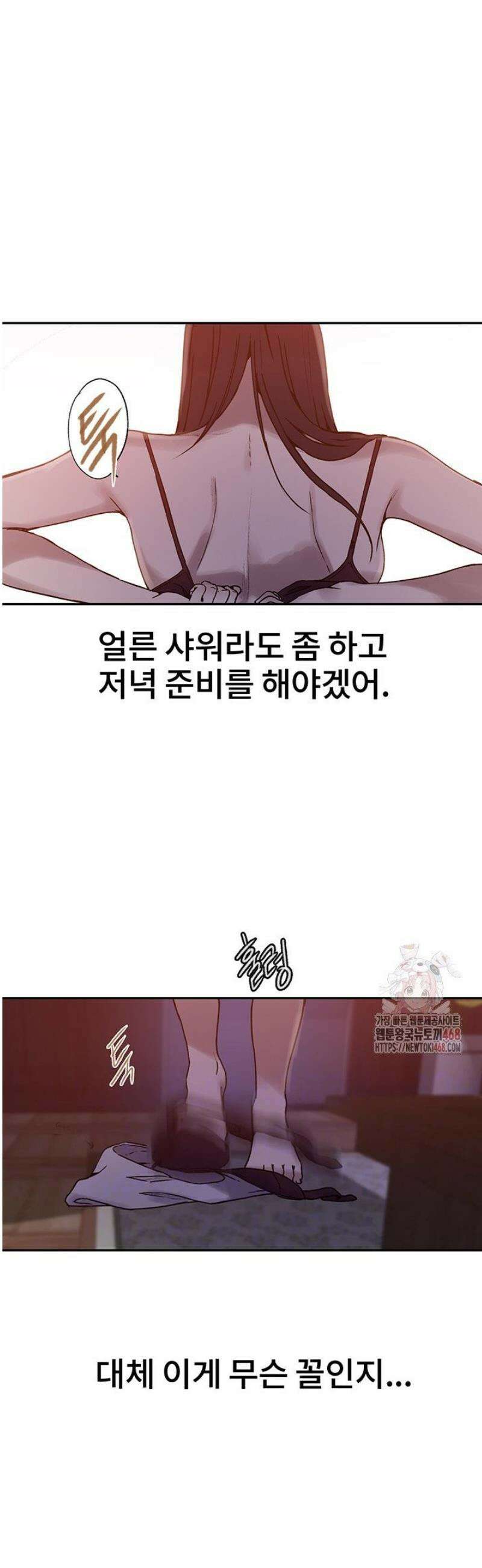 비밀수업 263화 7