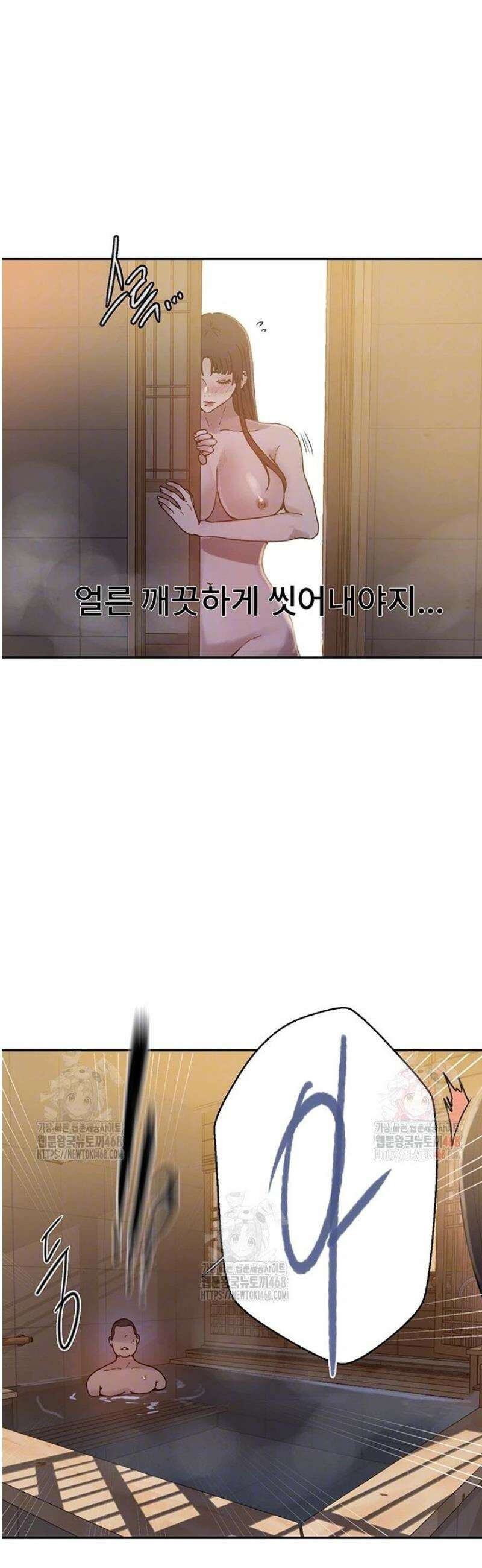 비밀수업 263화 8