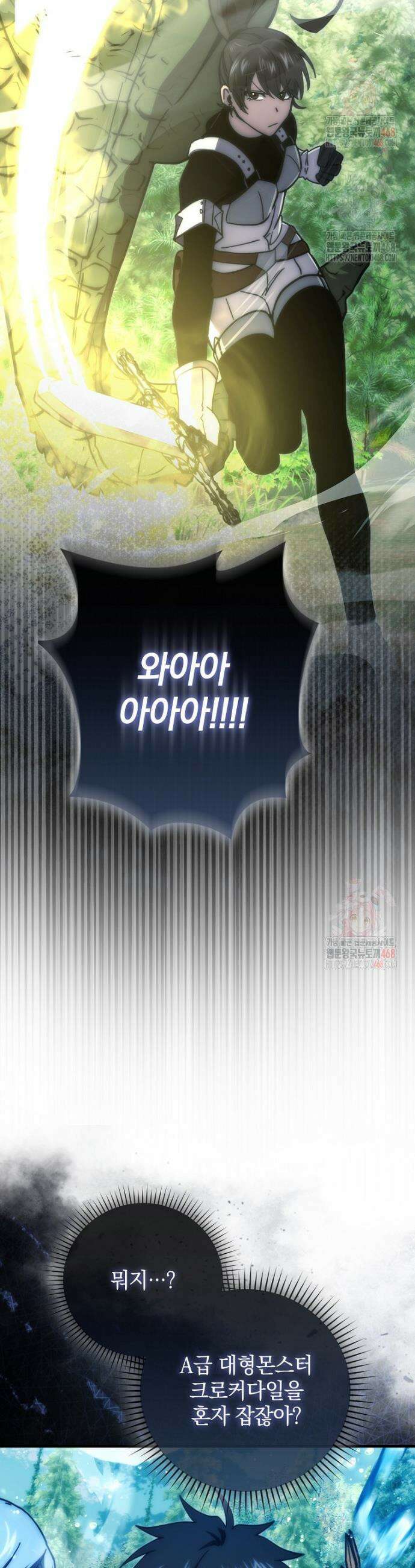 무공으로 레벨업하는 마왕님 122화 3