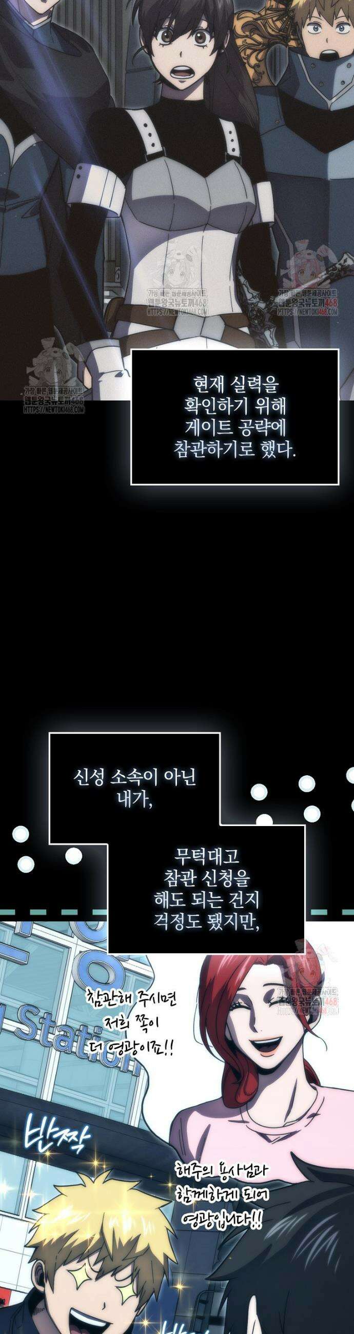 무공으로 레벨업하는 마왕님 122화 6