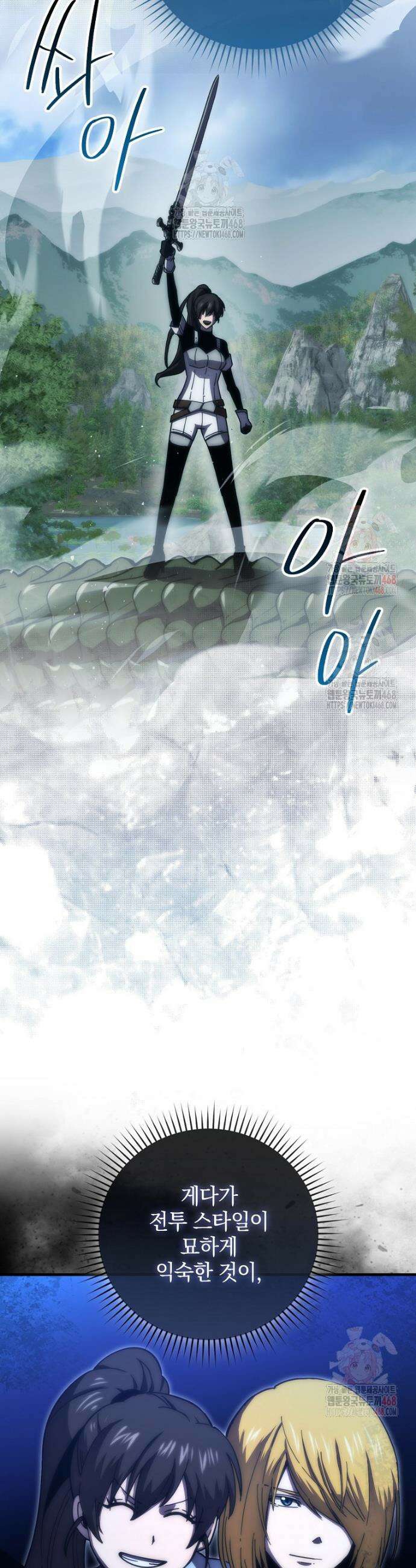 무공으로 레벨업하는 마왕님 122화 9