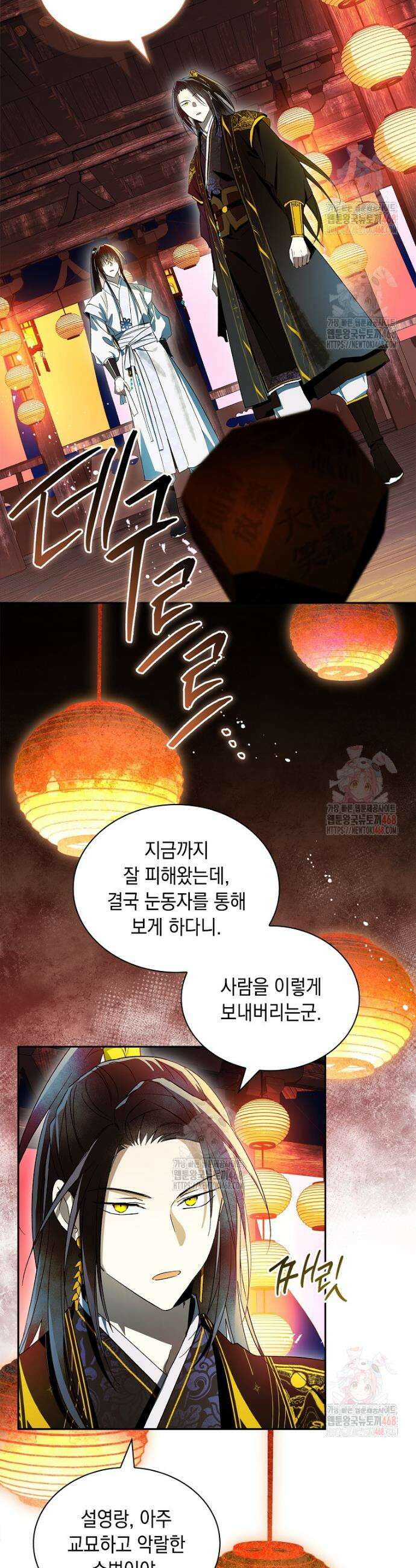 진혼기 44화 2
