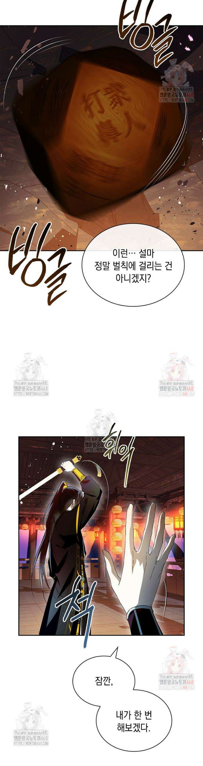 진혼기 44화 7