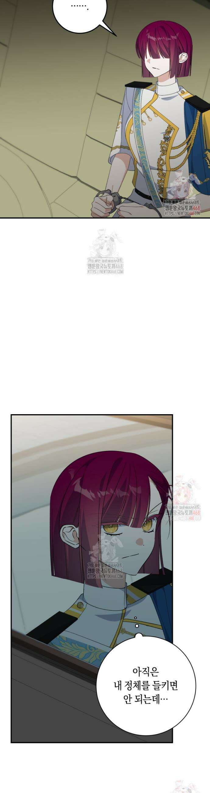 계급장 떼고 결혼합니다 59화 8