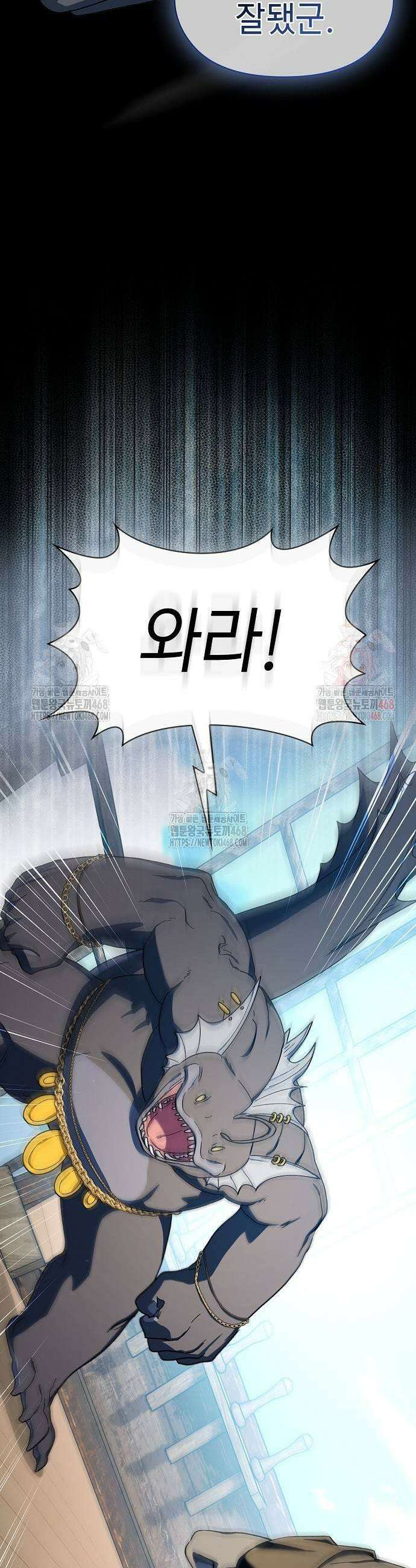 슬기로운 문명생활 91화 3
