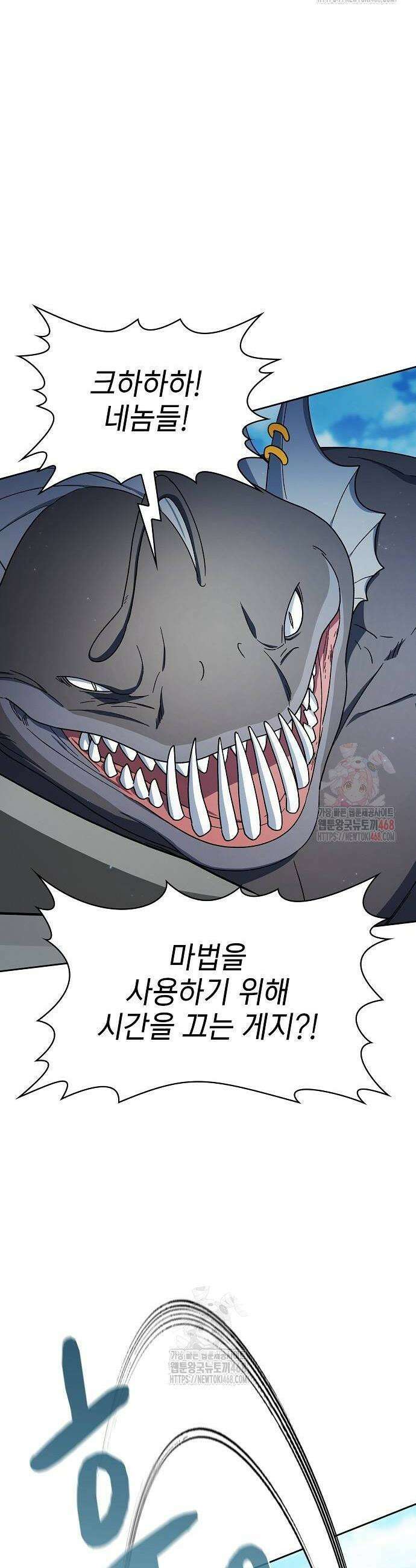 슬기로운 문명생활 91화 6